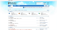 Desktop Screenshot of bbs.zzse.net